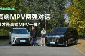 谁才是高端MPV一哥？魏牌高山行政加长版 vs 别克GL8 PHEV视频封面