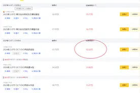 星越L又降价，月销2万，14万左右来看这款SUV图片