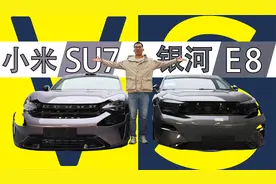 对拆小米SU7和吉利银河E8，价格差五万材料差多少？