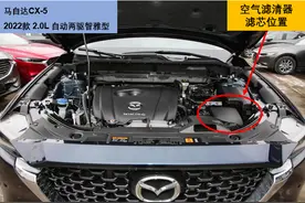 马自达CX-5保养费用分析，附空气滤清器芯更换指南图片