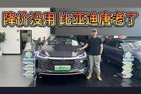 配置依然能打，但为何买比亚迪唐的人少了？它是不是老了？视频封面