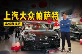 15万买帕萨特380？到店探真假！ | KenTV视频封面