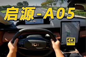 虽然油改电，但要看它卖什么价格，8.99w买绿牌插混！长安启源A05