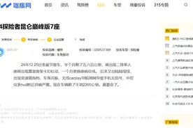 汽车投诉：长安福特探险者亏电、异响、降档不积极，影响用车体验图片