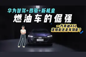 纠结死！奥迪A5L三款车咋选？运动版quattro真值？看完有答案