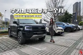 探店豹5智驾版：设计、舒适性升级，华为智驾版得等一个月？