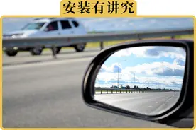 汽车小圆镜这么装，其实更科学图片
