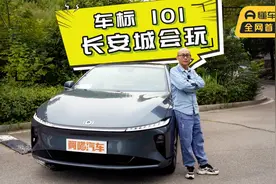 车标101，设计挺大胆，启源A07开了一周，感觉长安把设计玩溜了