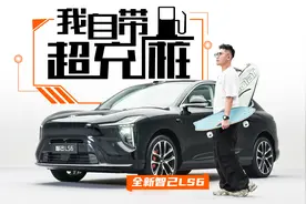 450km纯电续航！理想L6最怕的对手是智己LS6增程版？视频封面