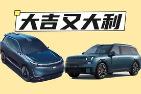 吉利今年13款新车排队上市：银河星舰9内饰曝光，领克900将开售！