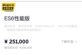 “服务之王”蔚来售价居高不下，二手蔚来在未来是否值得托付？图片