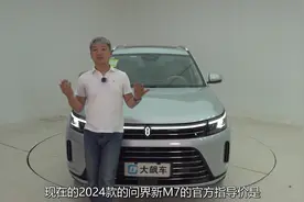 搭载华为辅助驾驶，问界新M7安全性如何？