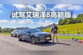 试驾奇瑞艾瑞泽8高能版，2.0T开起来怎么样，和1.6T区别有哪些