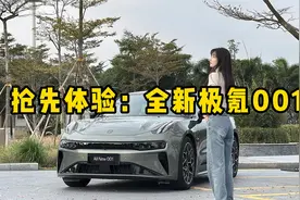 抢先体验：2024 款 全新极氪001 ，处处细节都做了升级！