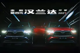 新能源盛极一时，汉兰达2.0T还能吃香？图片