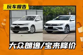 “油比电强”？大众朗逸/宝来起售价跌破7万元，现在参战晚不晚？图片
