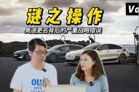 “A4更名A5”谜之操作的背后是更严重的战略错误