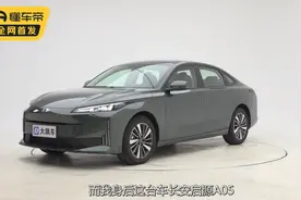 长安启源A05：6万多买插电混动，是吹牛还是真香？图片