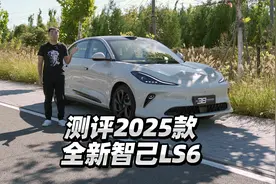 测评2025款全新智己LS6视频封面