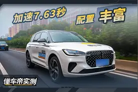 林肯冒险家实测成绩：加速7.63秒 配置丰富视频封面