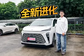 比老款低4.8万元！内外全面焕新，探店别克GL8陆尊视频封面