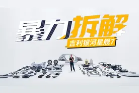 安全远超新国标！星舰7底盘、电池超详细解析，结果想不到！