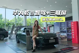 23.98万元起，一汽奥迪A5L上市，这波诚意如何？