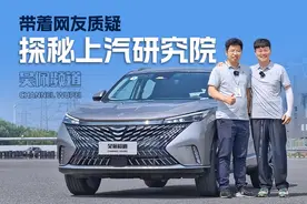 卧底上汽乘用车园区一天之后，来聊聊全新荣威eRX5凭什么叫板合资图片