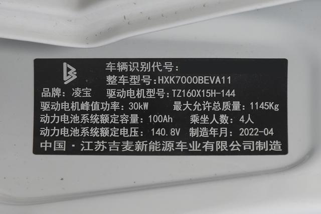 手握5万元想买5门4座纯电动微型车？浅析凌宝COCO首年用车成本