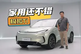 靠谱的电动小车-极狐T1