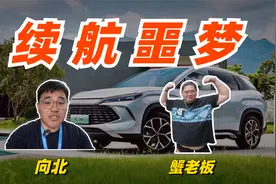 宋L DM-i满油满电续航测试，能突破1500公里吗？视频封面