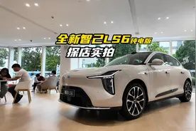 好玩的不只是长续航增程，全新智己LS6纯电版也挺好