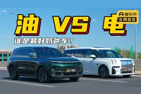 谁是500万内最好的奶爸车？理想L9对比极氪009视频封面