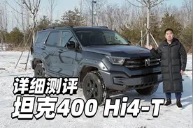 详细测评坦克400 Hi4-T