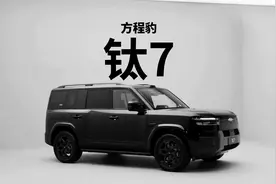 方程豹钛7，配得上大家的期待吗？