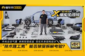 奇瑞风云T9新车拆解，车身安全方面表现如何？视频封面