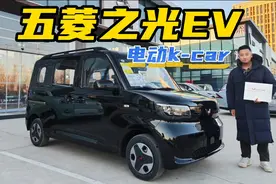 电动kcar，五菱之光ev视频封面