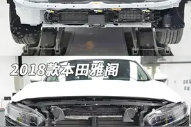 本田雅阁：铝合金防撞梁被取消，你又能怎样？图片
