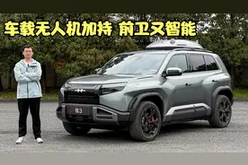 车载无人机加持 前卫又智能 试驾方程豹钛3【会撩车】