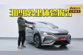比亚迪宋L一个月体验，优缺点都聊聊视频封面