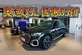 奥迪新款Q5已发布，现在还能买老款Q5L吗？25万抄底值不值？