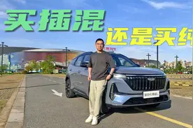 买燃油还是买插混？吉利博越L怎么样？10万多买它OK吗？视频封面