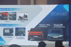 上汽大众：途观L Pro、帕萨特B9将上市，“原汁原味”海外设计图片