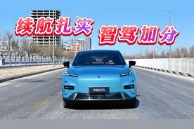 后置后驱配高速NOA 10万级SUV也来掀桌！深度试驾深蓝S05（下）视频封面