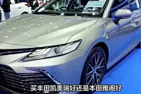 买丰田凯美瑞好还是本田雅阁好？深度对比与分析