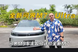 问界M9车主如何评价全新问界M7？有这车，还看什么奔驰GLE啊！