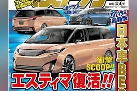 丰田大霸王普瑞维亚确认“回归”，TNGA+混动，又要一车难求了？图片