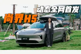 尚界H5正式上市了，在重庆替大家实测它的ADS4.0表现怎么样！