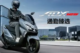 售价12680，豪爵ADX125上市，配置比UHR还要高？图片