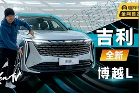 博越L会不会抢星越L的蛋糕？它俩性格不一样 | KenTV视频封面